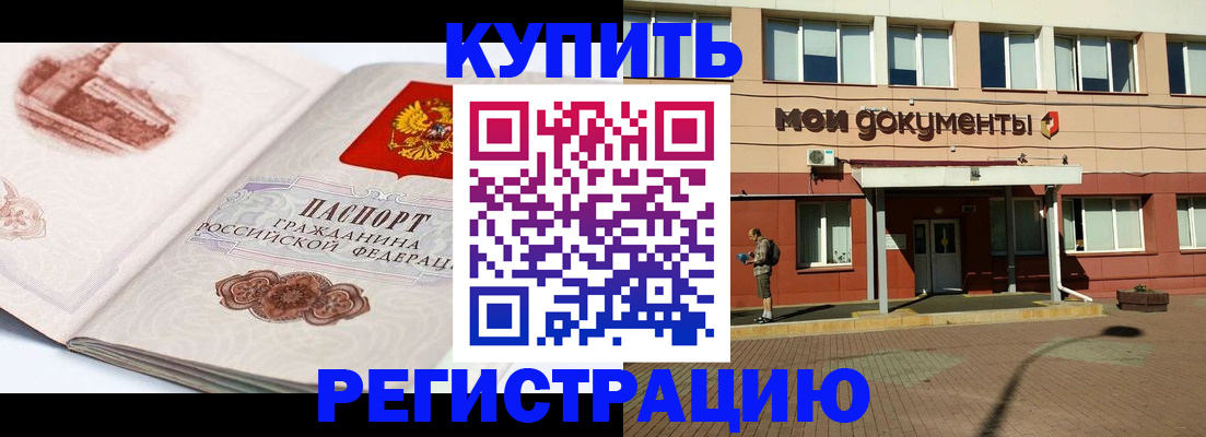 прописка для работы в Кирово-Чепецке