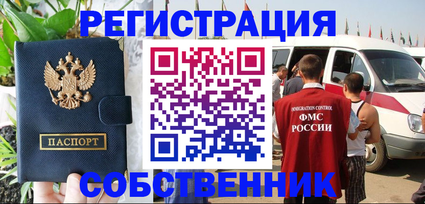 прописка регистрация в Кирово-Чепецке