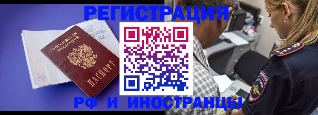 временная регистрация для школы в Кирово-Чепецке
