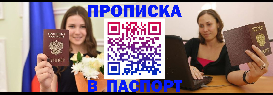 прописка для работы в Кирово-Чепецке
